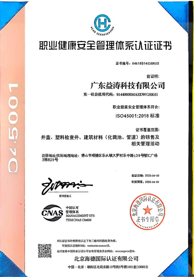 周矶管理区荣誉证书