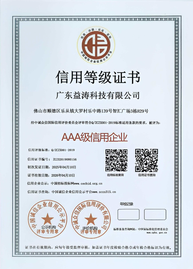 周矶管理区荣誉证书