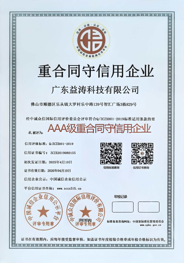 周矶管理区荣誉证书